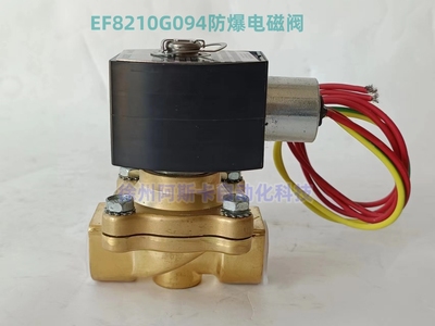 SCE210C094 电磁阀 8210G094 8210G002 水阀 G1/2寸电磁阀