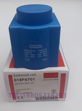制冷线圈 018F6857 DC24V 电磁阀线圈 制冷电磁阀