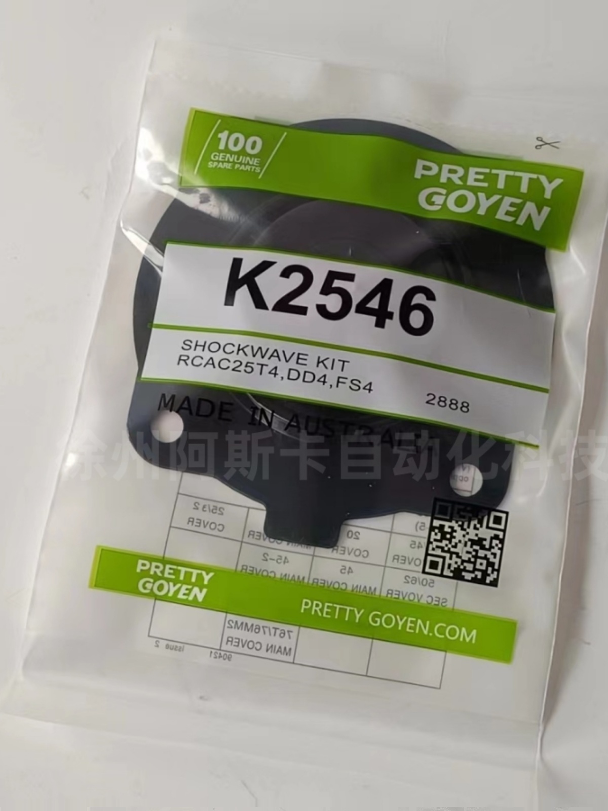 PRETTY GOYEN K2546脉冲阀膜片维修包RCAC25T4 CAC25DD4膜片