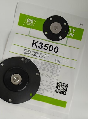 PRETTY GOYEN K3500 1.5寸脉冲阀膜片 CA35T M1581 RCA35T膜片