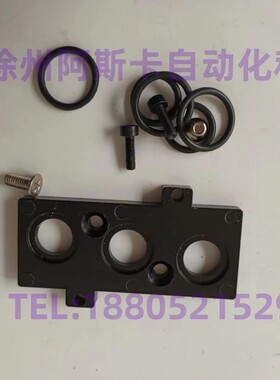 电磁阀转接板SCG551A017MS SCG531C017MS/M531-2-3-P汇流板