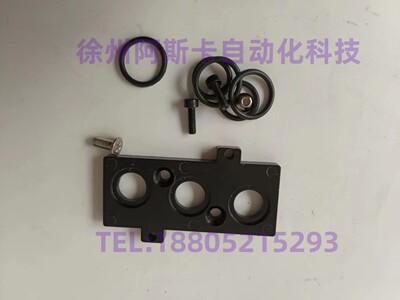 电磁阀转接板SCG551A017MS SCG531C017MS/M531-2-3-P汇流板