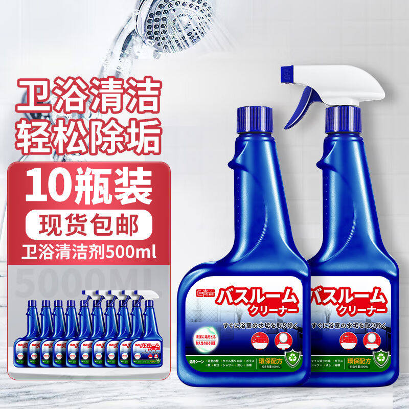 巨奇严选浴室玻璃瓷砖清洁剂500g*10瓶卫生间去水垢不锈钢去污清怎么看?
