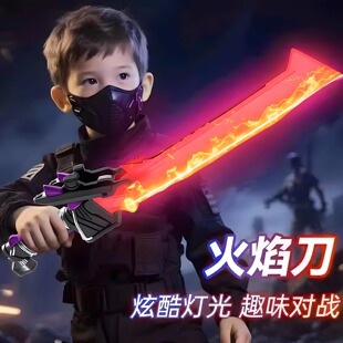 火焰刀儿童发光玩具礼物周边男孩子夜光双刀炫酷仿真兵器模型武器