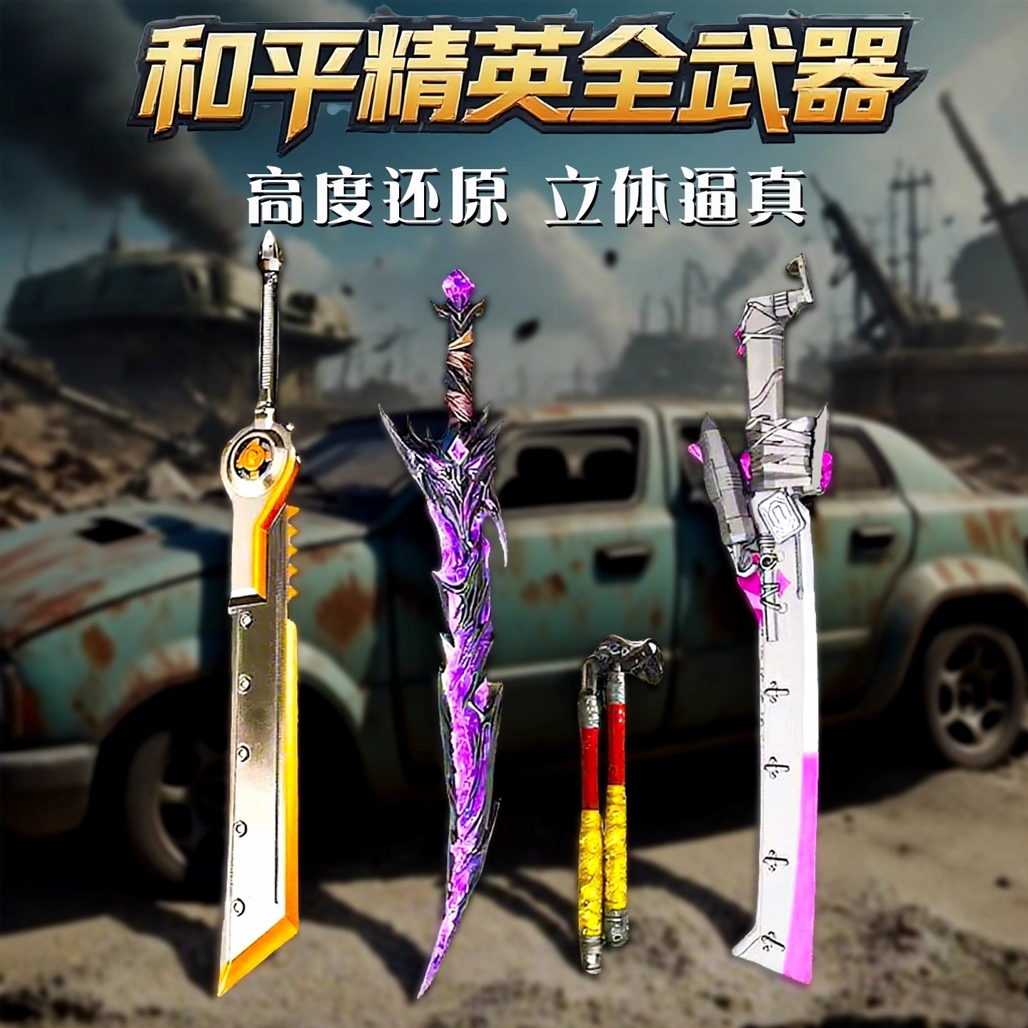 1比1还原游戏周边武器火焰刀大号一米武器模型摆件软胶弗拉迪尾刺,模玩/动漫/周边/娃圈三坑/桌游,潮玩盲盒,淘宝优惠券,粉丝福利购,淘宝优惠卷