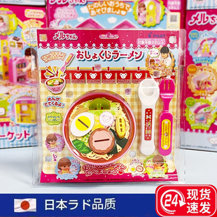 咪露拉面草莓布丁玩具喂食果冻儿童食玩6岁以上女生孩子生日礼物