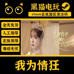 我為情狂 steam 正版 國區 PC端入庫三上悠亞三上佳奈 CDKey激活碼