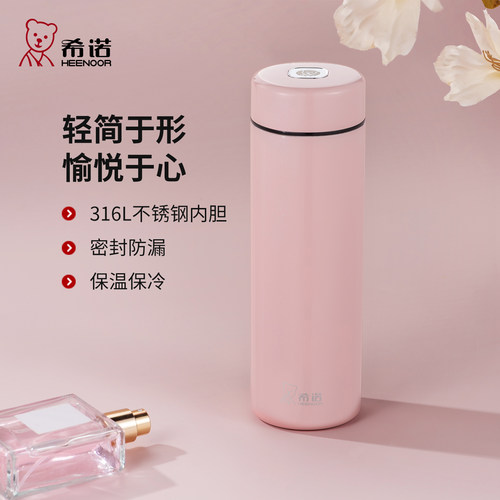 希诺316L不锈钢保温杯