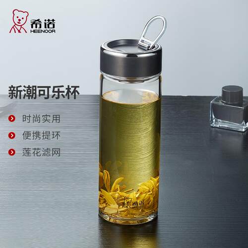 便携提环茶水分离杯希诺玻璃杯