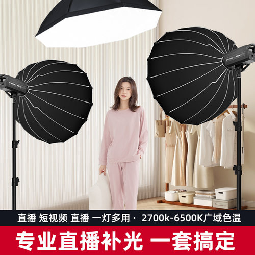 高性价比直播补光灯双色温
