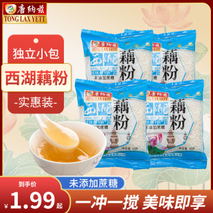 唐纳兹未添加蔗糖藕粉西湖莲藕粉羹营养早餐冲饮速食代餐25g一包