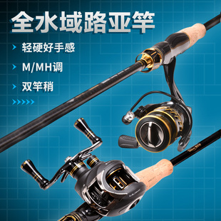 2025新款路亚竿m调泛用品牌新手套装直柄枪柄水滴轮单竿翘嘴十大