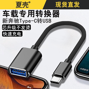 c转usb3.0安卓手机下载歌到u盘连接转换器插口tpc传输数据线otc适用华为vivo小米外接苹果ipad otg转接头type