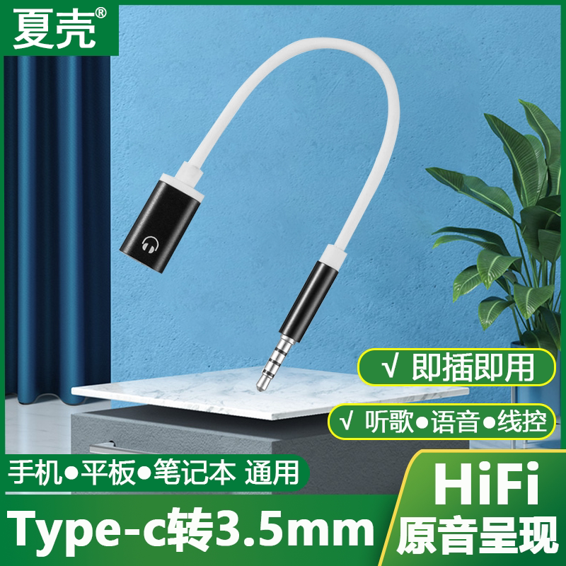 适用于苹果ipadpro11寸2021耳机12.9寸转接头typec母转3.