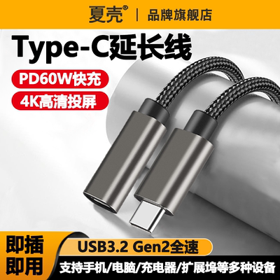 usb4全功能数据线TypeC公对母