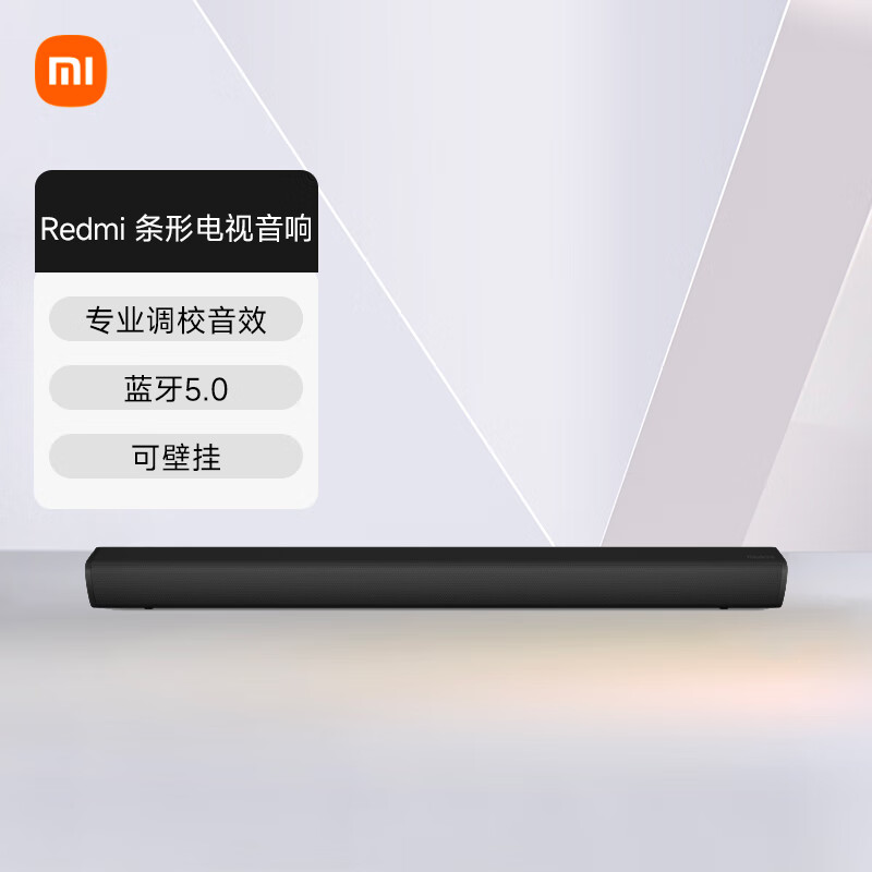 MIUI/小米 Redmi电视条形音箱