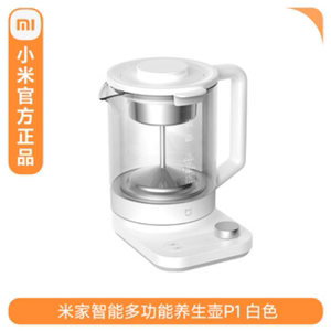 米家智能多功能养生壶P1炖煮烧水壶电热水壶泡茶煮茶器