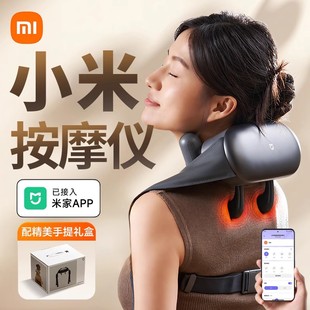米家智能肩颈按摩仪仿人手揉捏柔性硅胶按摩头SPA级温感热敷