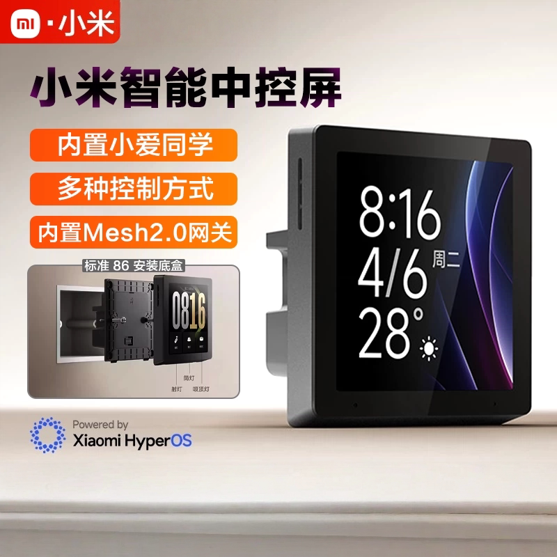 小米智能中控屏家庭全面屏大模型图片