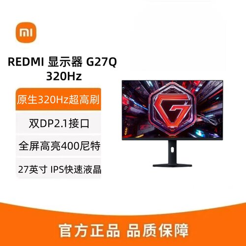 REDMI显示器G27Q320Hz27英寸屏