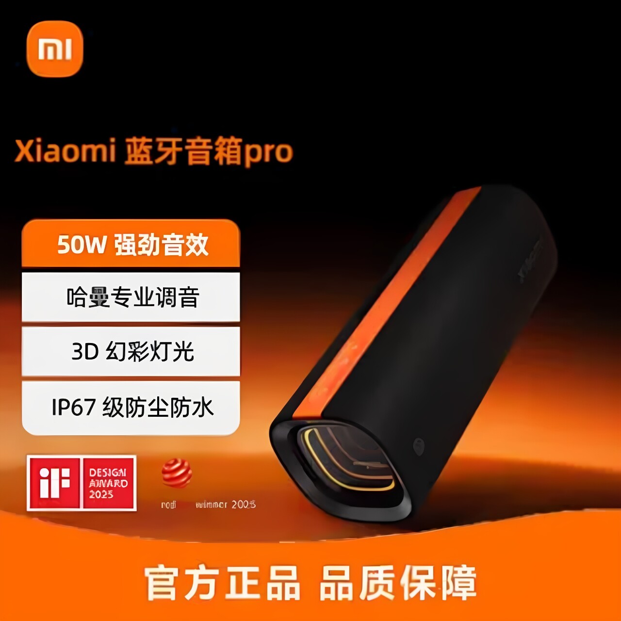 MIUI/小米 MDZ-39-DB小米蓝牙音箱户外便携音响哈曼调音低音增强