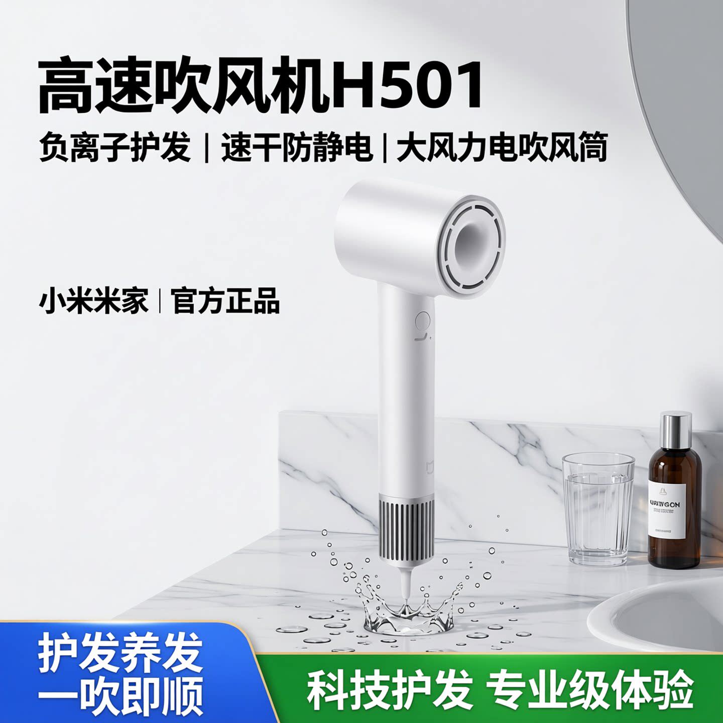 小米米家高速吹风机H501家用负离子护发电吹风筒送女友礼物大风力