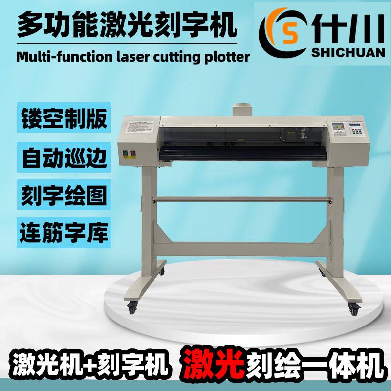 激光电脑刻字机牛皮纸镂空制版机喷漆模板胶片切割机广告即时贴不