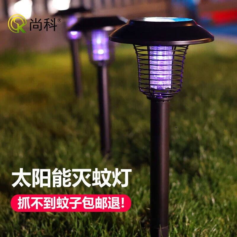 尚科太阳能灭蚊灯户外庭院驱蚊灯商用室外杀虫灯电击防水花园灭蚊
