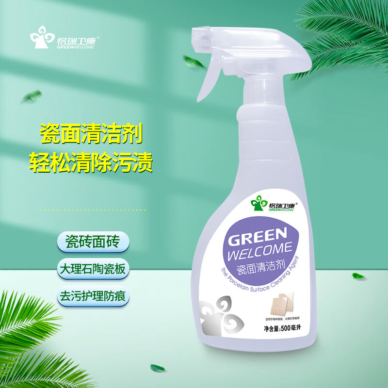 格瑞卫康瓷面清洁剂500ml浴室用品除污去垢净味瓷砖地板面砖陶瓷