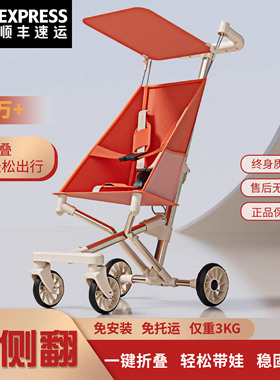 超轻便口袋伞车溜娃神器可折叠婴儿伞车轻便遛娃神器旅行四轮推车