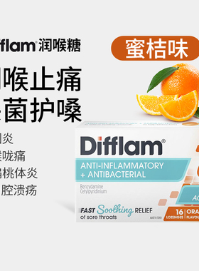 效期至26年9月Difflam 蜜桔润喉糖喉咙痛慢性咽炎护嗓扁桃体咽喉