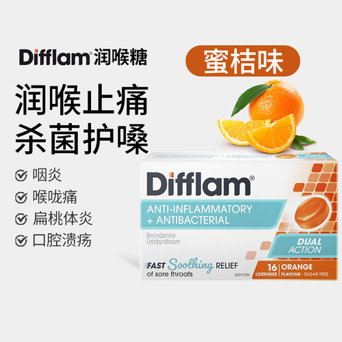 缓解喉咙疼痛咽喉肿胀减少炎症抗菌