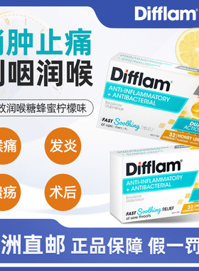 澳洲直邮Difflam蜂蜜柠檬味润喉糖咽喉痛消炎止痛杀菌润喉片32粒