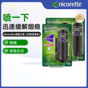 澳洲直邮Nicorette强生力克雷戒烟喷雾进口戒烟药神器口腔喷剂