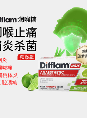 Difflam咽炎润喉糖护嗓喉咙痛消炎强效菠萝青柠喉糖含片16粒无糖