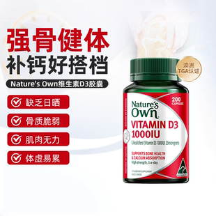 澳洲直邮Nature Own维生素D3胶囊高浓度补钙吸收成人骨骼200粒