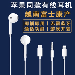 有线耳机适用于苹果iPhone14/13/12/11 Promax/XS/XR/8/7线控带麦