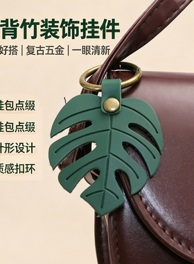 清新复古PU龟背叶钥匙包挂件