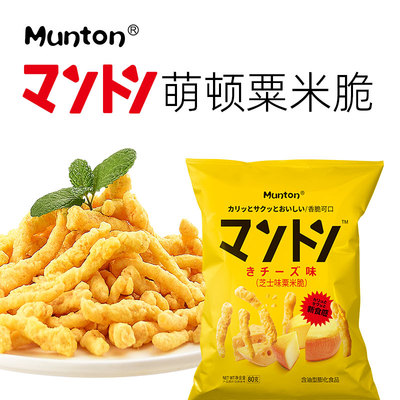 萌顿粟米条玉米棒新食感薯片