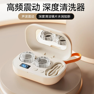 Big eye隐形眼镜清洗器盒美瞳盒子高频冲洗仪紫光便携去蛋白tc线