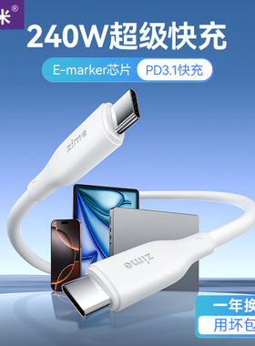 适用iPhone17苹果笔记本电脑240W双Typec头数据线华为小米联想Macbook16闪充USB-C专用PD快充iPad充电线100W