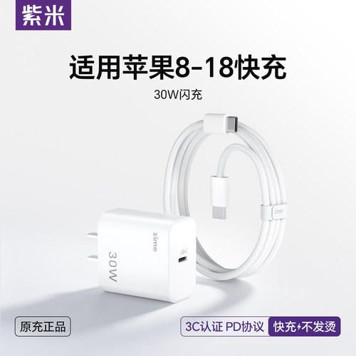 紫米适用iPhone17充电宝30W快充