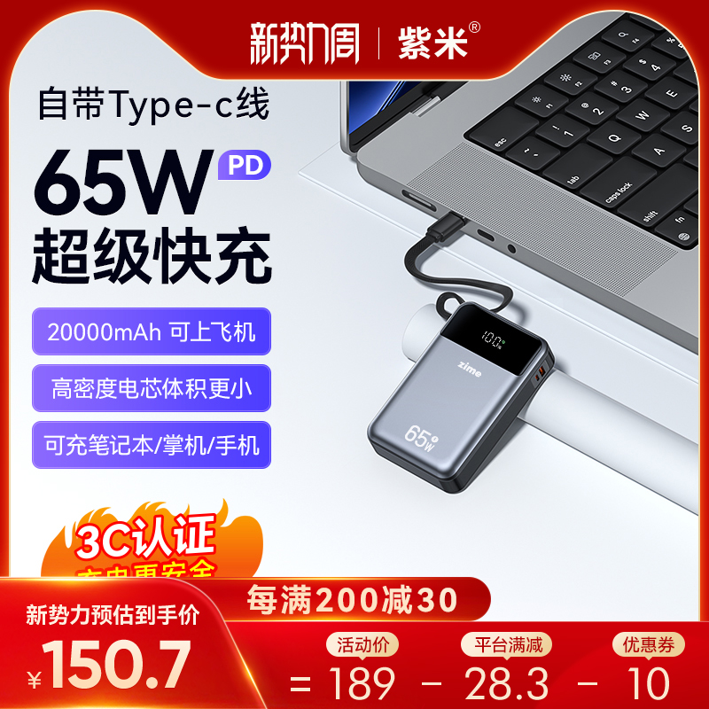 65Wʳ籦20000ԴPDûΪСƻiPadʼǱSwitchϷƶԴʵ815Ԫ,ۺ163/