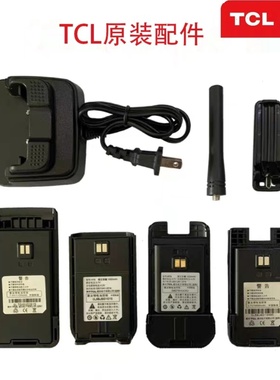 TCL对讲机天线HTUV1/HT19/HT31/HT32/HL55/HL116EB/plus原装专用