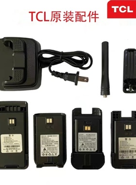 TCL对讲机背夹HTUV1/HT19/HT31/HT32/HL55/HL116EB/plus原装专用