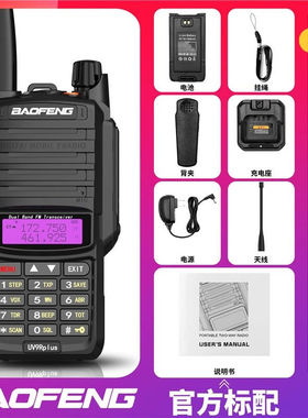 UV-9RPLUS防水对讲机船用高频远距离手台大功率5r自驾游器
