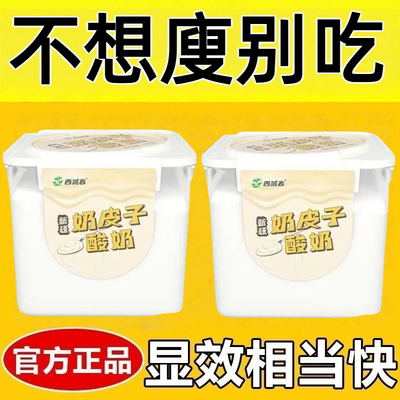 适合减脂期代餐食物低脂低卡无糖减肥餐食品新疆奶皮子大桶酸奶1kg原味益生菌酸牛奶低温水果轻食伴侣营养儿童成人高钙高蛋白早餐