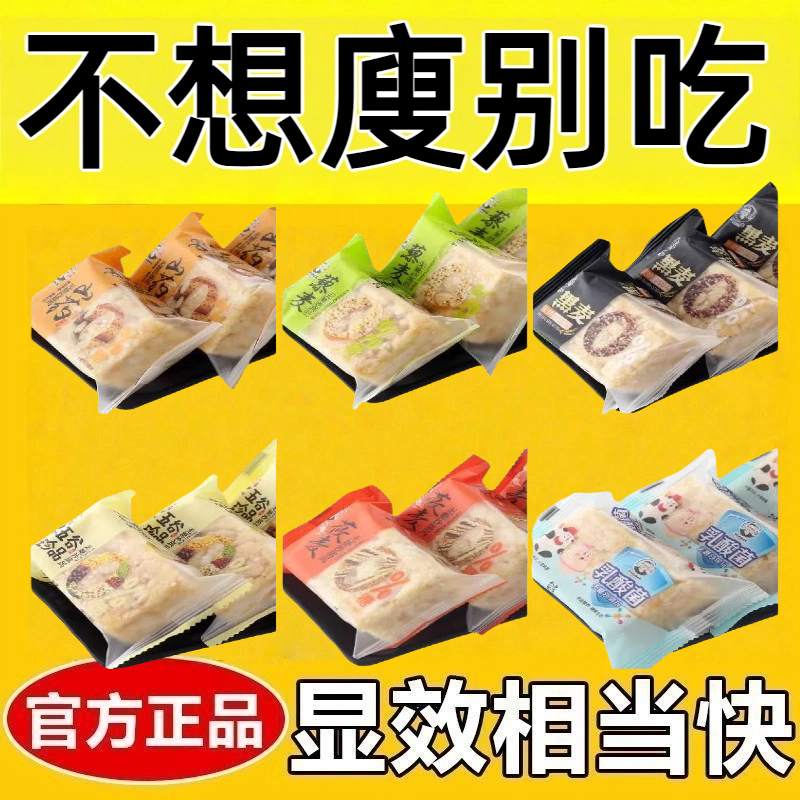 糖人专用主食代餐无糖沙琪玛减肥解馋小零食粗粮饱腹营养膳食纤维提高代谢轻食健身餐早餐软糯传统糕点心小吃休闲居家追剧旅行充饥