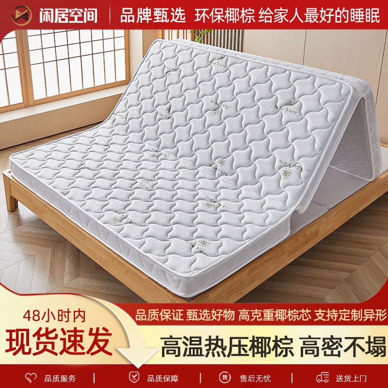 天然环保椰棕床垫家用乳胶儿童垫三折叠可定制榻榻米偏硬老人床垫