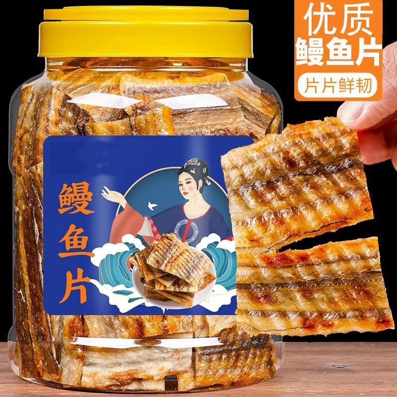 减肥解馋小零食碳烤鳗鱼片手撕鱼干0脂肪0卡饱腹追剧速食小吃低热量日式休闲美味罐装代餐海鲜深海海味有嚼劲炭烤孕妇舟山特产